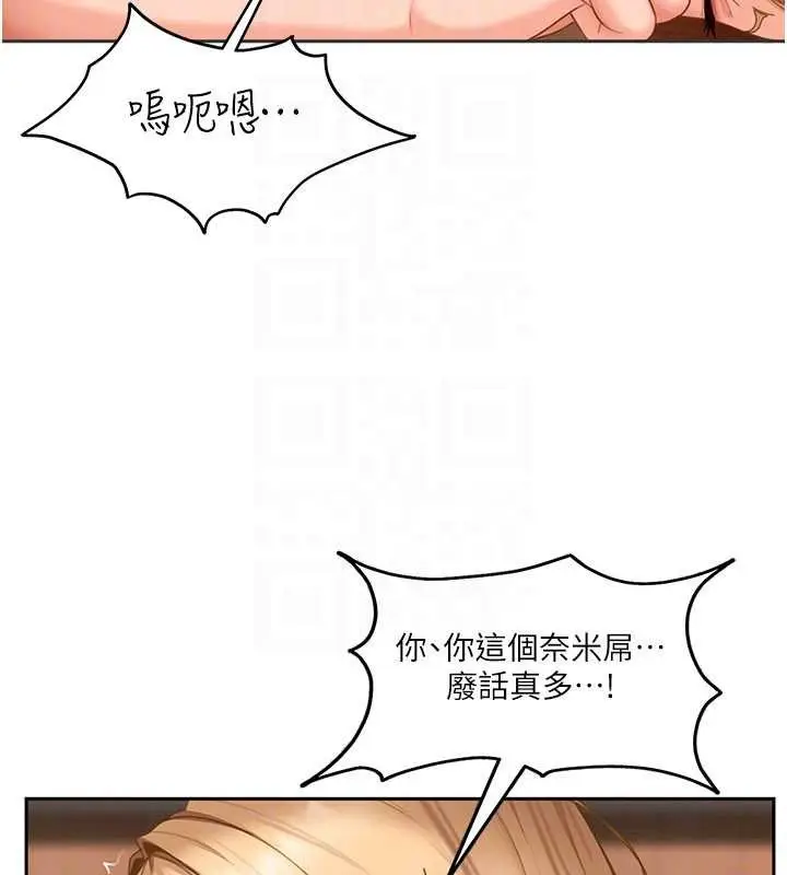 漫画《太妹硬闯成人界》第21话第132张图