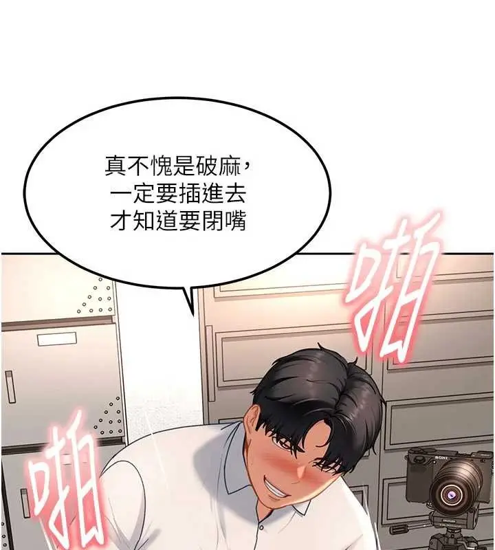 漫画《太妹硬闯成人界》第21话第136张图