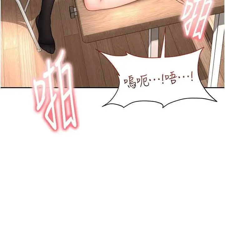 漫画《太妹硬闯成人界》第21话第139张图
