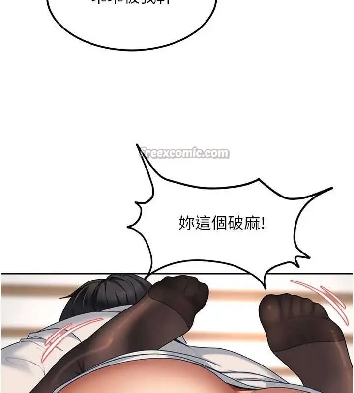 漫画《太妹硬闯成人界》第21话第14张图