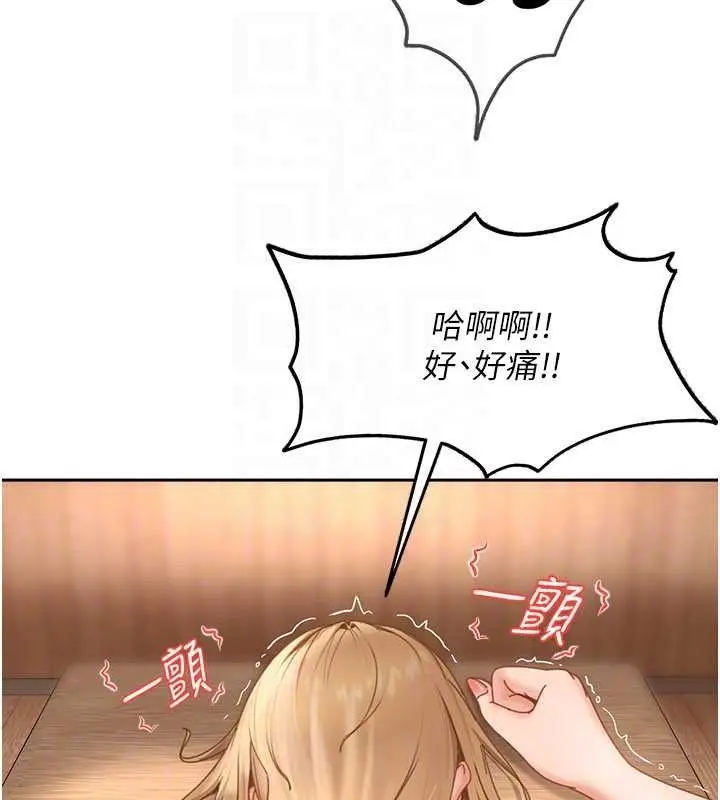 漫画《太妹硬闯成人界》第21话第142张图