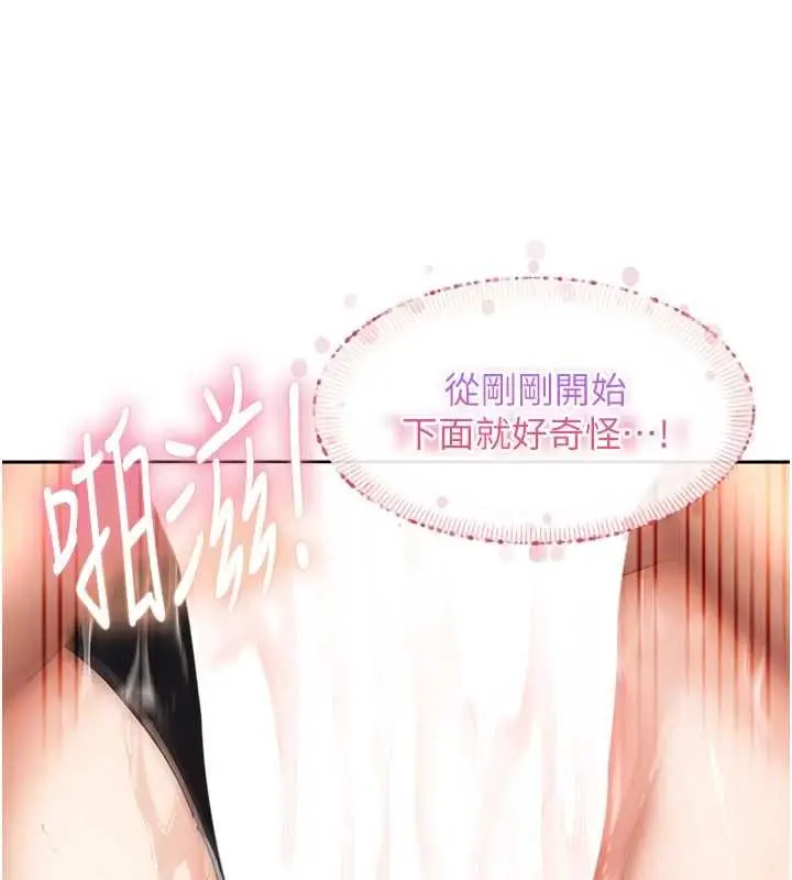 漫画《太妹硬闯成人界》第21话第157张图