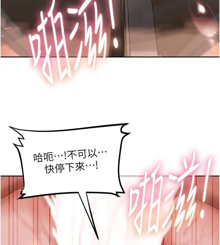 漫画《太妹硬闯成人界》第21话第159张图