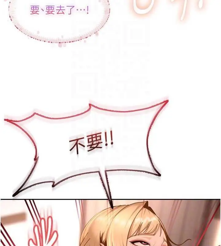漫画《太妹硬闯成人界》第21话第163张图