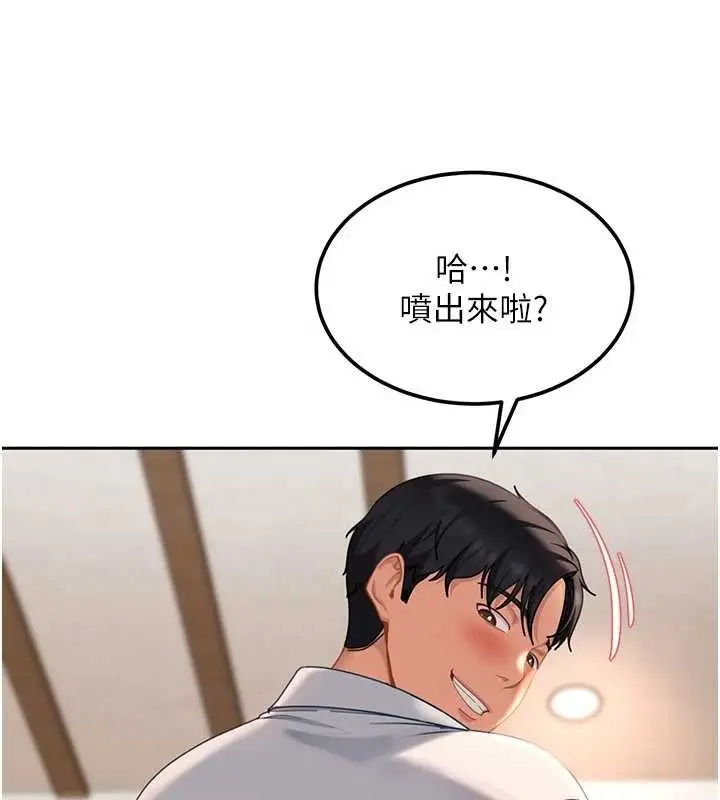 漫画《太妹硬闯成人界》第21话第166张图