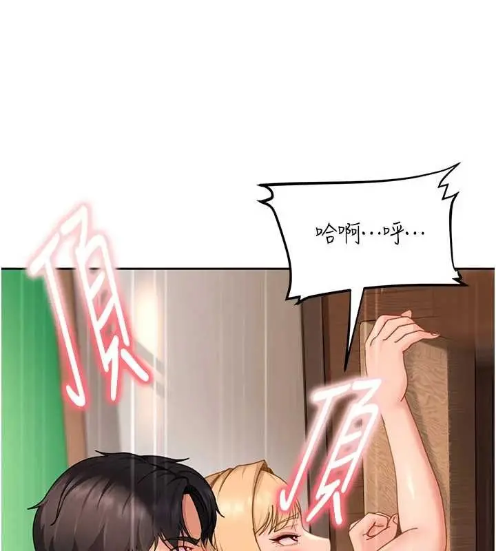 漫画《太妹硬闯成人界》第21话第169张图