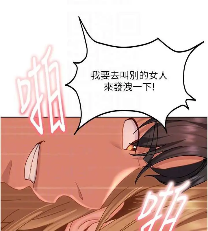 漫画《太妹硬闯成人界》第21话第173张图