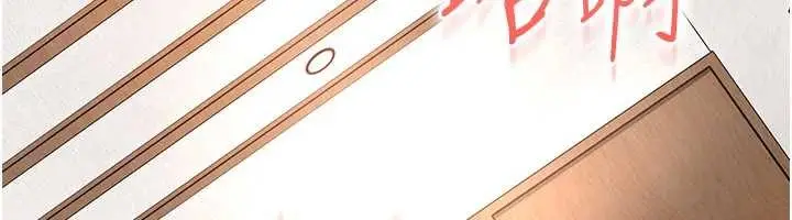 漫画《太妹硬闯成人界》第21话第183张图