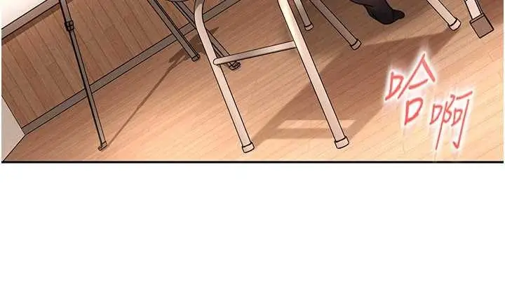 漫画《太妹硬闯成人界》第21话第185张图