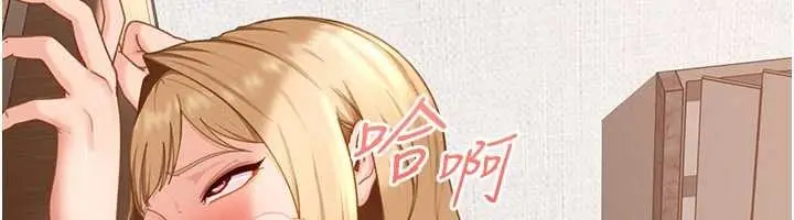 漫画《太妹硬闯成人界》第21话第191张图