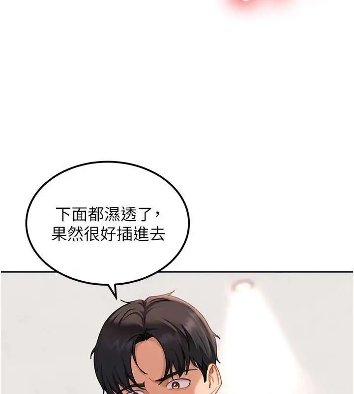 漫画《太妹硬闯成人界》第21话第22张图