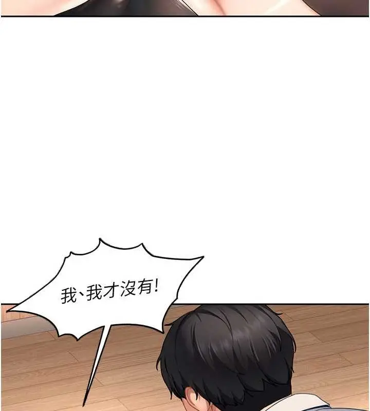 漫画《太妹硬闯成人界》第21话第25张图