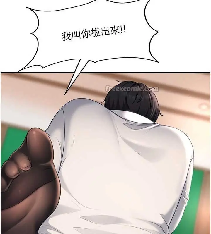 漫画《太妹硬闯成人界》第21话第28张图