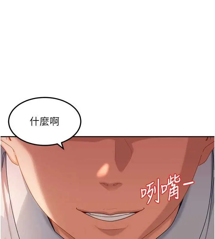漫画《太妹硬闯成人界》第21话第3张图