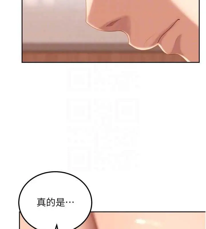 漫画《太妹硬闯成人界》第21话第32张图