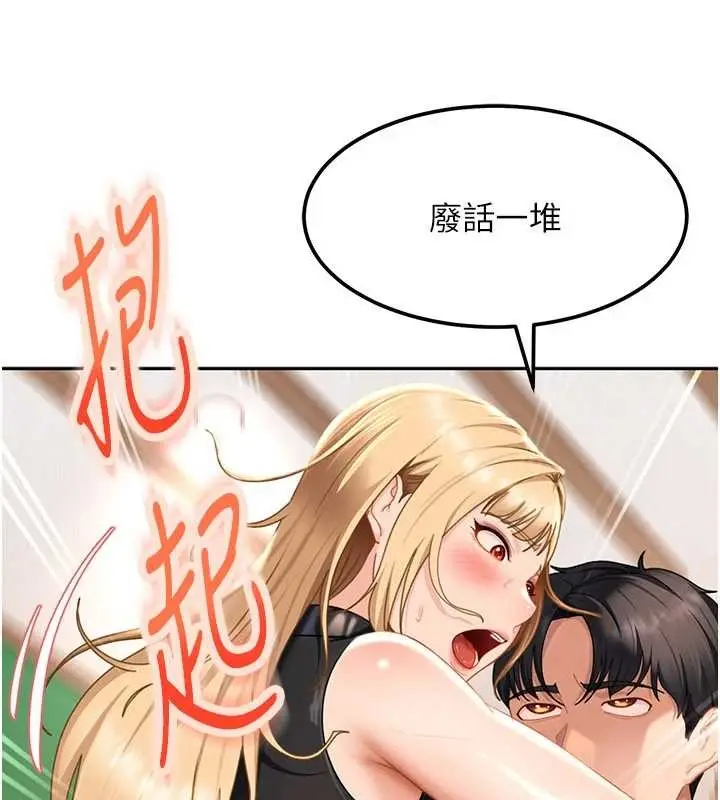 漫画《太妹硬闯成人界》第21话第35张图