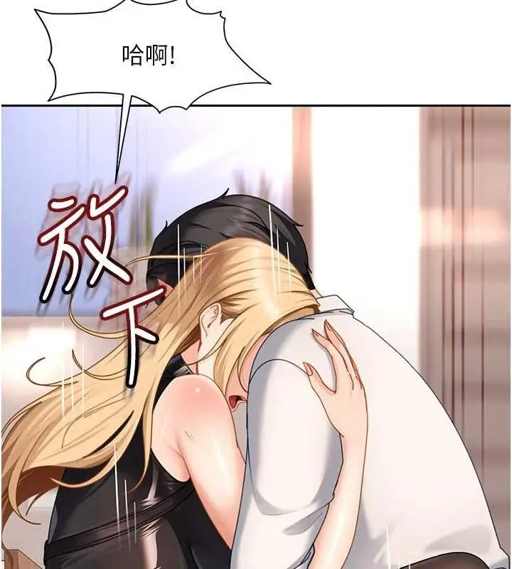 漫画《太妹硬闯成人界》第21话第38张图