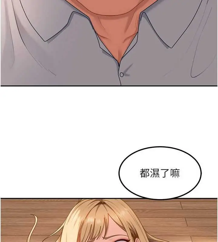 漫画《太妹硬闯成人界》第21话第4张图