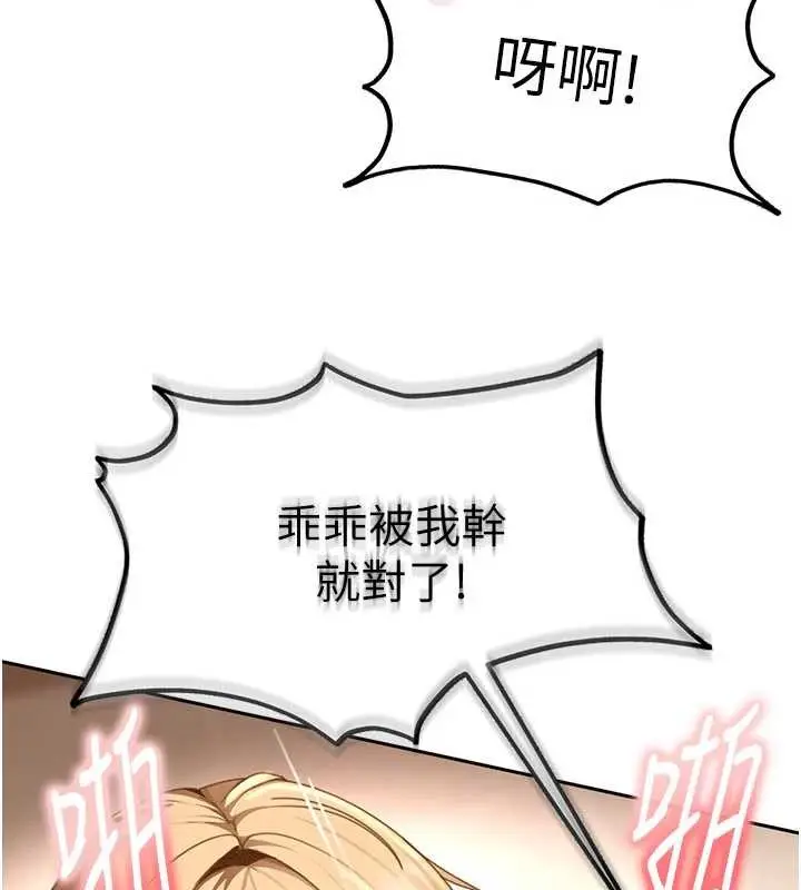 漫画《太妹硬闯成人界》第21话第43张图