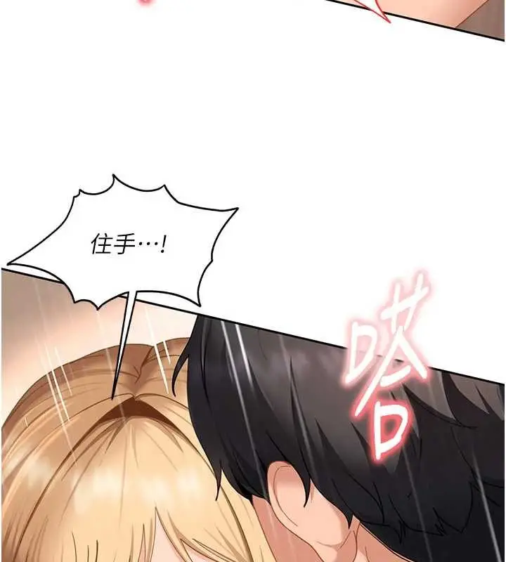 漫画《太妹硬闯成人界》第21话第49张图
