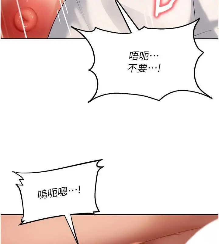 漫画《太妹硬闯成人界》第21话第51张图