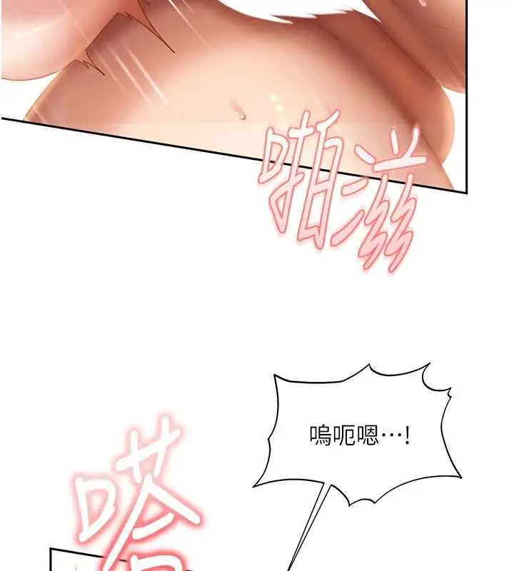 漫画《太妹硬闯成人界》第21话第58张图