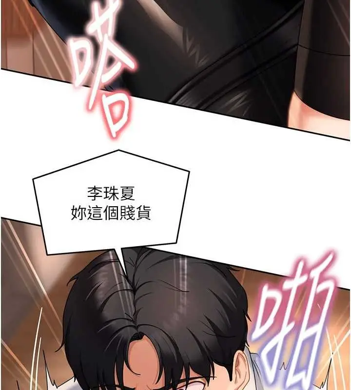 漫画《太妹硬闯成人界》第21话第68张图