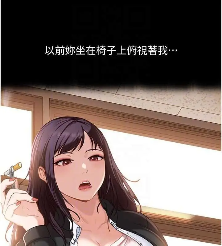 漫画《太妹硬闯成人界》第21话第72张图