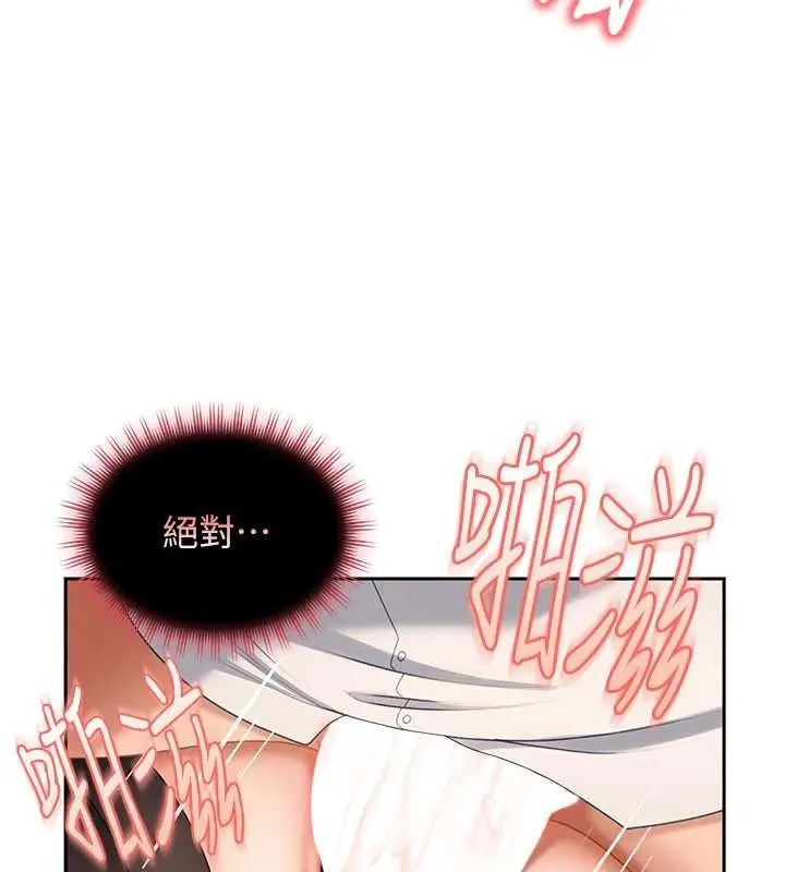 漫画《太妹硬闯成人界》第21话第82张图