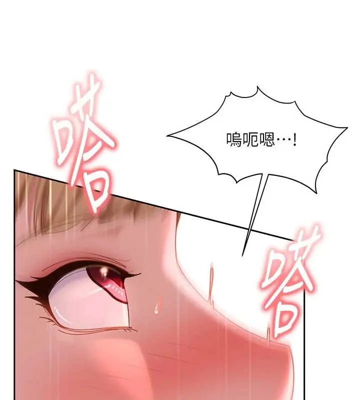 漫画《太妹硬闯成人界》第21话第85张图