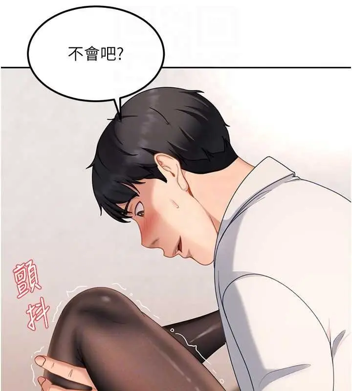 漫画《太妹硬闯成人界》第21话第91张图