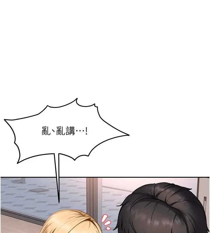 漫画《太妹硬闯成人界》第21话第99张图