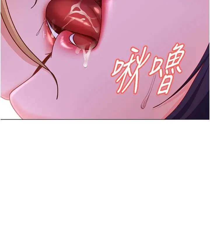 漫画《太妹硬闯成人界》第48话第100张图