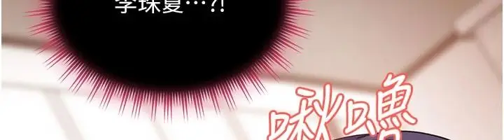 漫画《太妹硬闯成人界》第48话第104张图