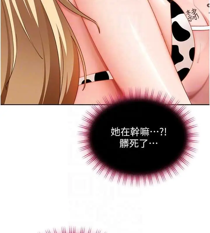 漫画《太妹硬闯成人界》第48话第106张图