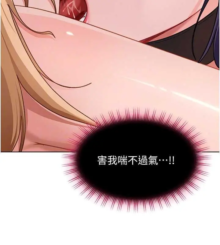 漫画《太妹硬闯成人界》第48话第108张图