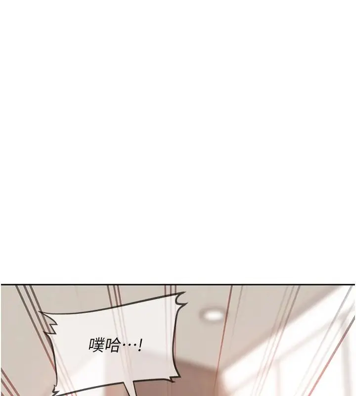 漫画《太妹硬闯成人界》第48话第111张图