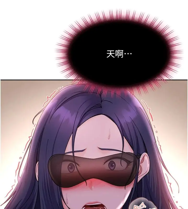 漫画《太妹硬闯成人界》第48话第114张图
