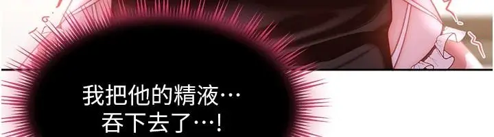 漫画《太妹硬闯成人界》第48话第116张图