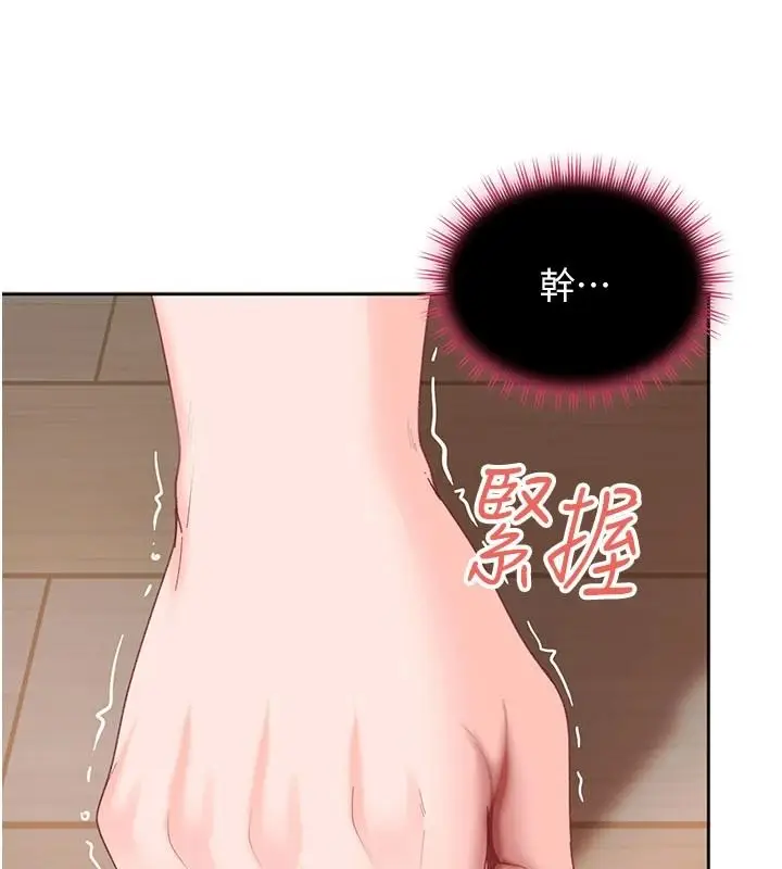 漫画《太妹硬闯成人界》第48话第118张图