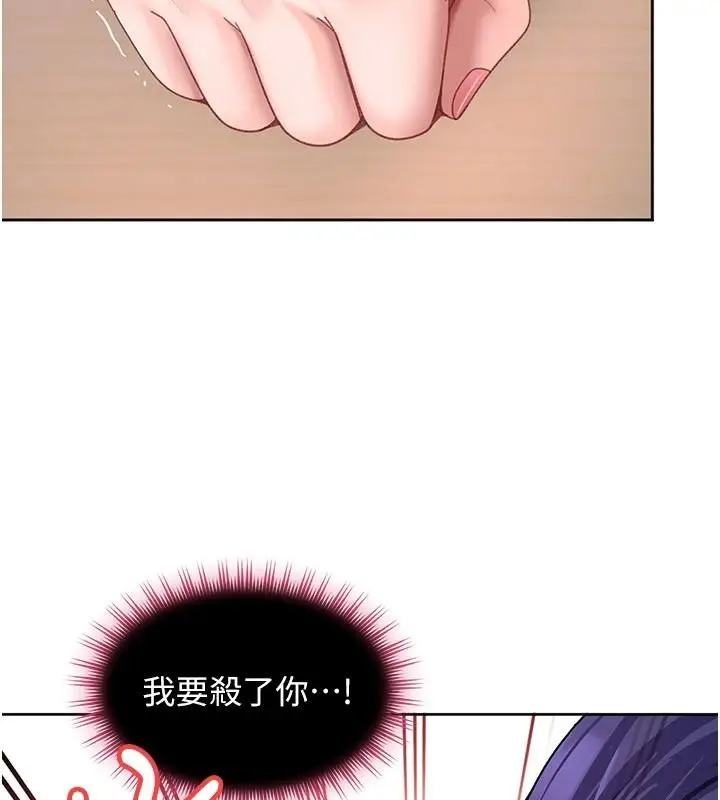 漫画《太妹硬闯成人界》第48话第119张图
