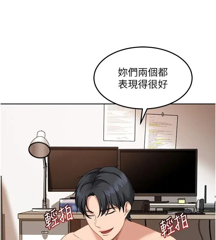 漫画《太妹硬闯成人界》第48话第122张图
