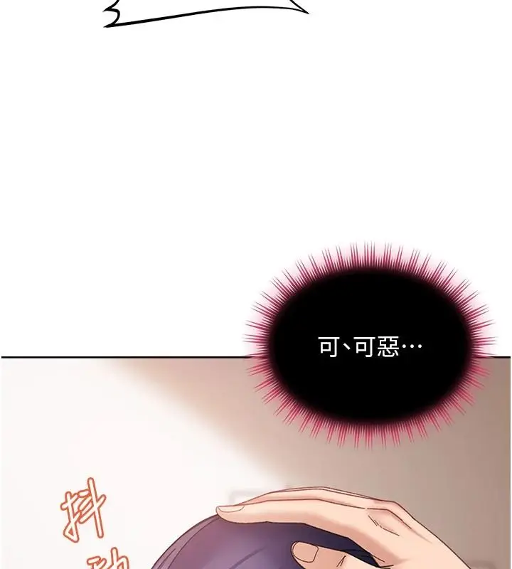 漫画《太妹硬闯成人界》第48话第125张图