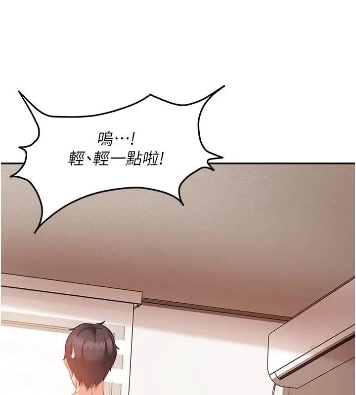 漫画《太妹硬闯成人界》第48话第133张图