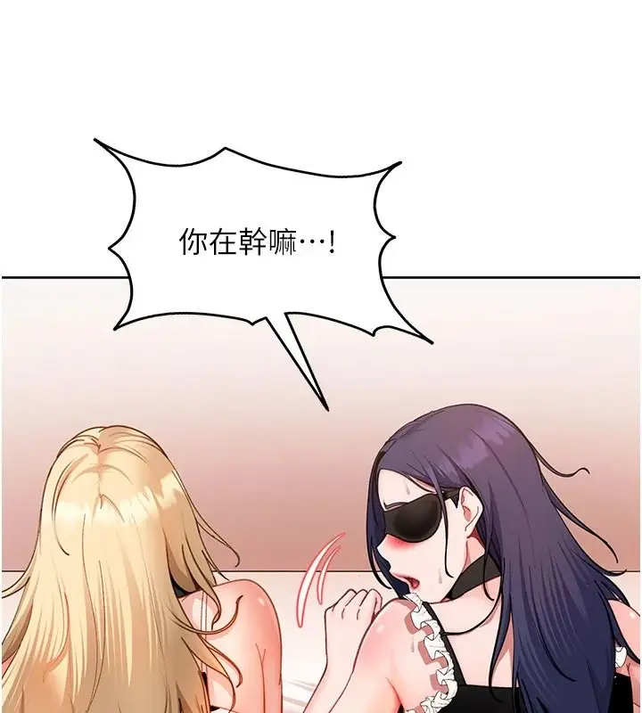 漫画《太妹硬闯成人界》第48话第142张图