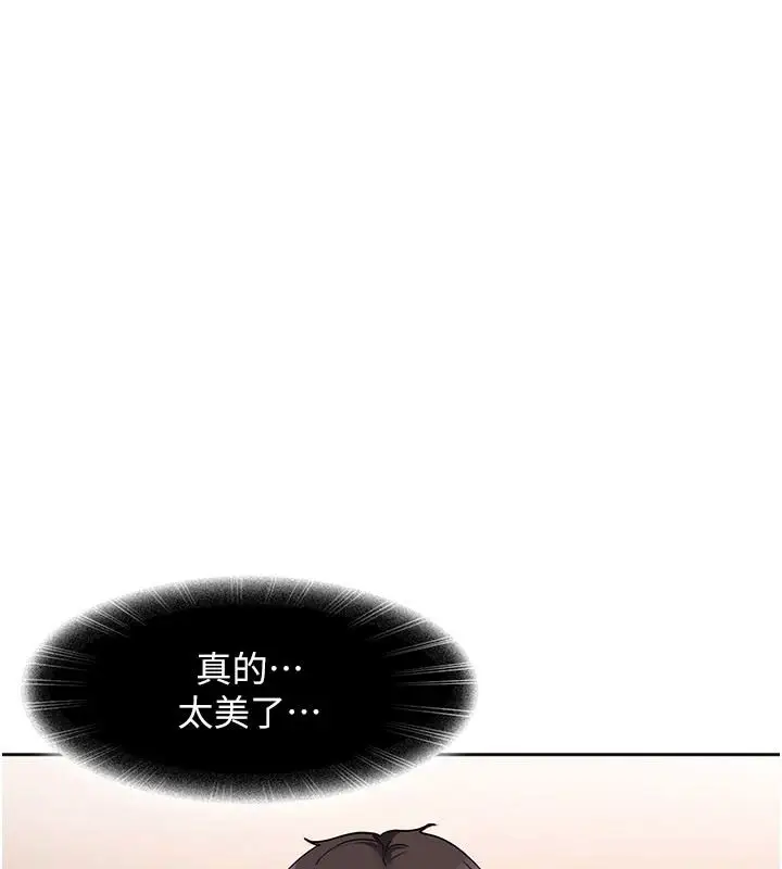 漫画《太妹硬闯成人界》第48话第145张图