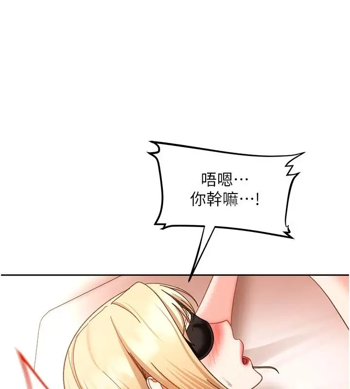 漫画《太妹硬闯成人界》第48话第148张图