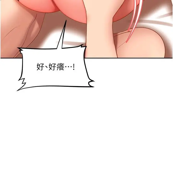 漫画《太妹硬闯成人界》第48话第151张图