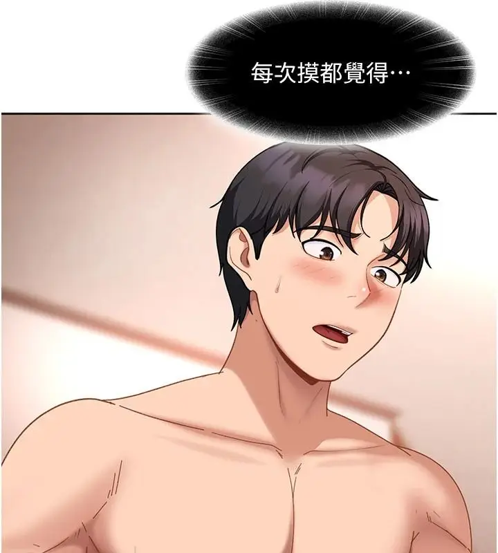 漫画《太妹硬闯成人界》第48话第152张图