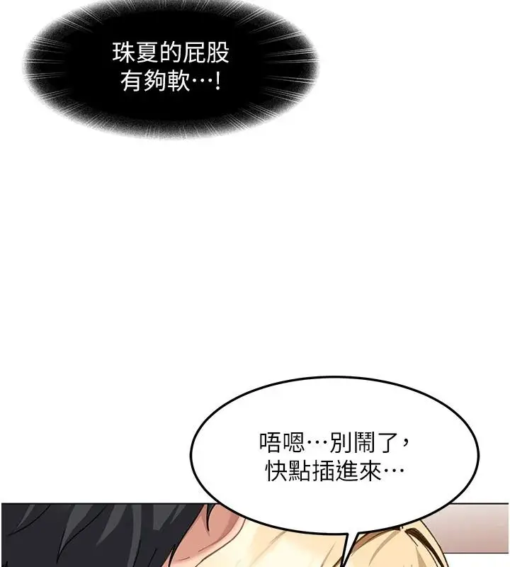 漫画《太妹硬闯成人界》第48话第154张图
